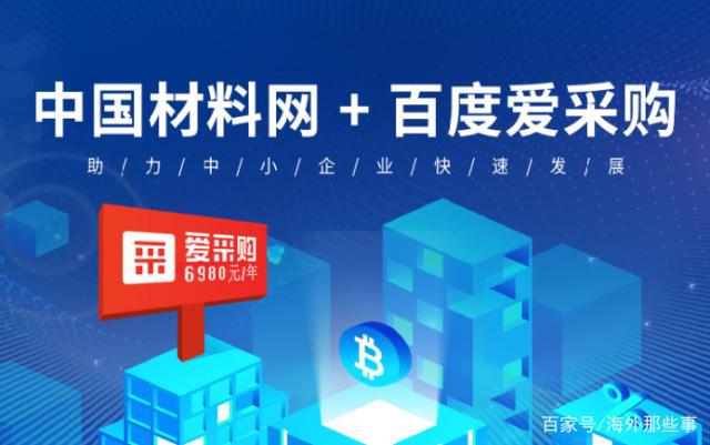 百度爱采购六大权益是什么？对商家有什么用？(图3)