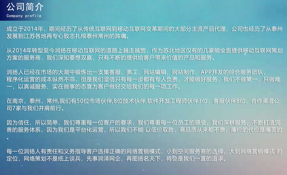 润扬网络策划致大家的一封信 2019最新版