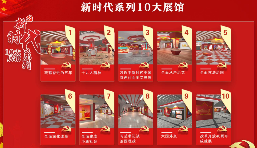 多阿科技 VR党建VR红色教育 VR科普学习 VR党建科普(图1)