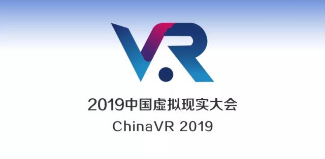 ChinaVR 2019 主题论坛：虚拟现实教育(图1)