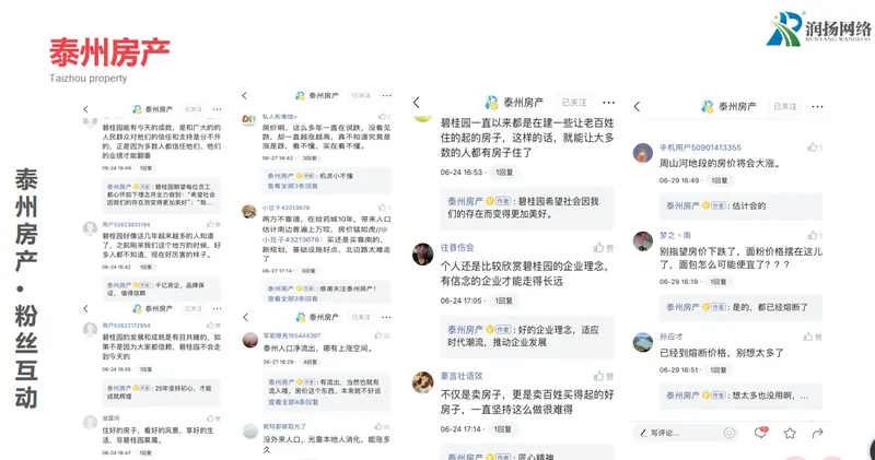泰州房产自媒体  报道演出活动