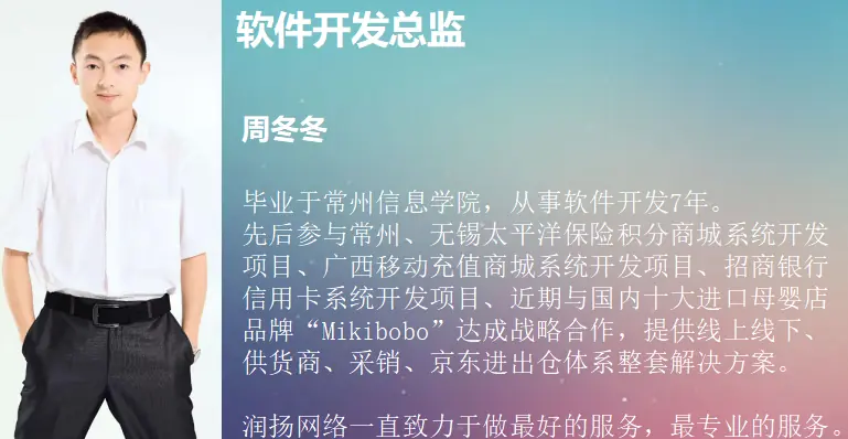 石药集团采销管理软件开发