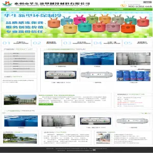 泰州华生制冷  网站建设