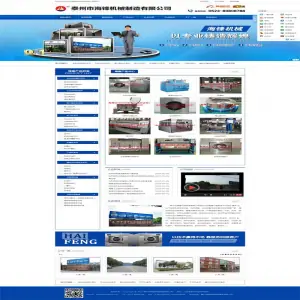泰州海锋机械夏总   网站建设