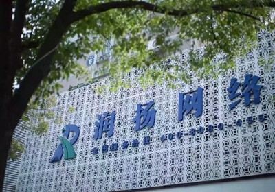 润扬网络 2023 品牌焕新门头