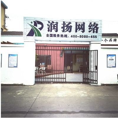 润扬团队风采 12