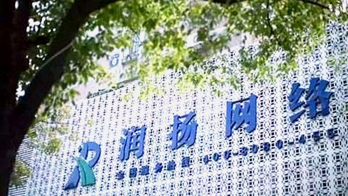 润扬网络泰州门头实景