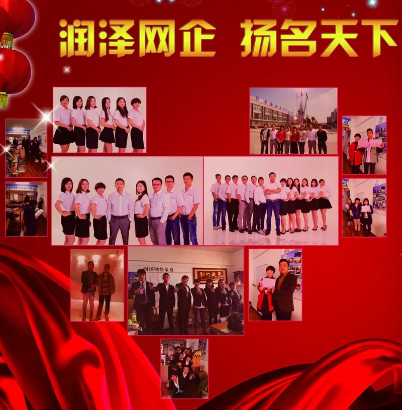 2014年 润扬历程的开始