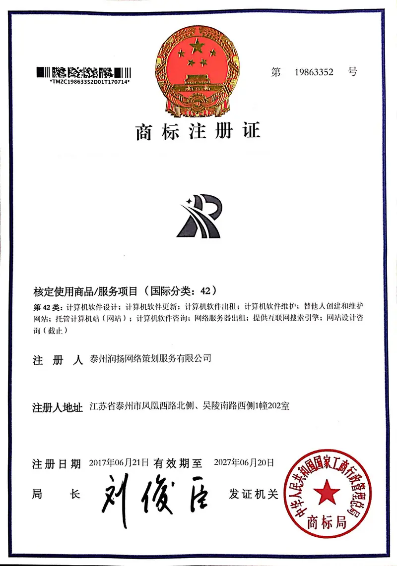关于润企扬名企业LOGO变更通知