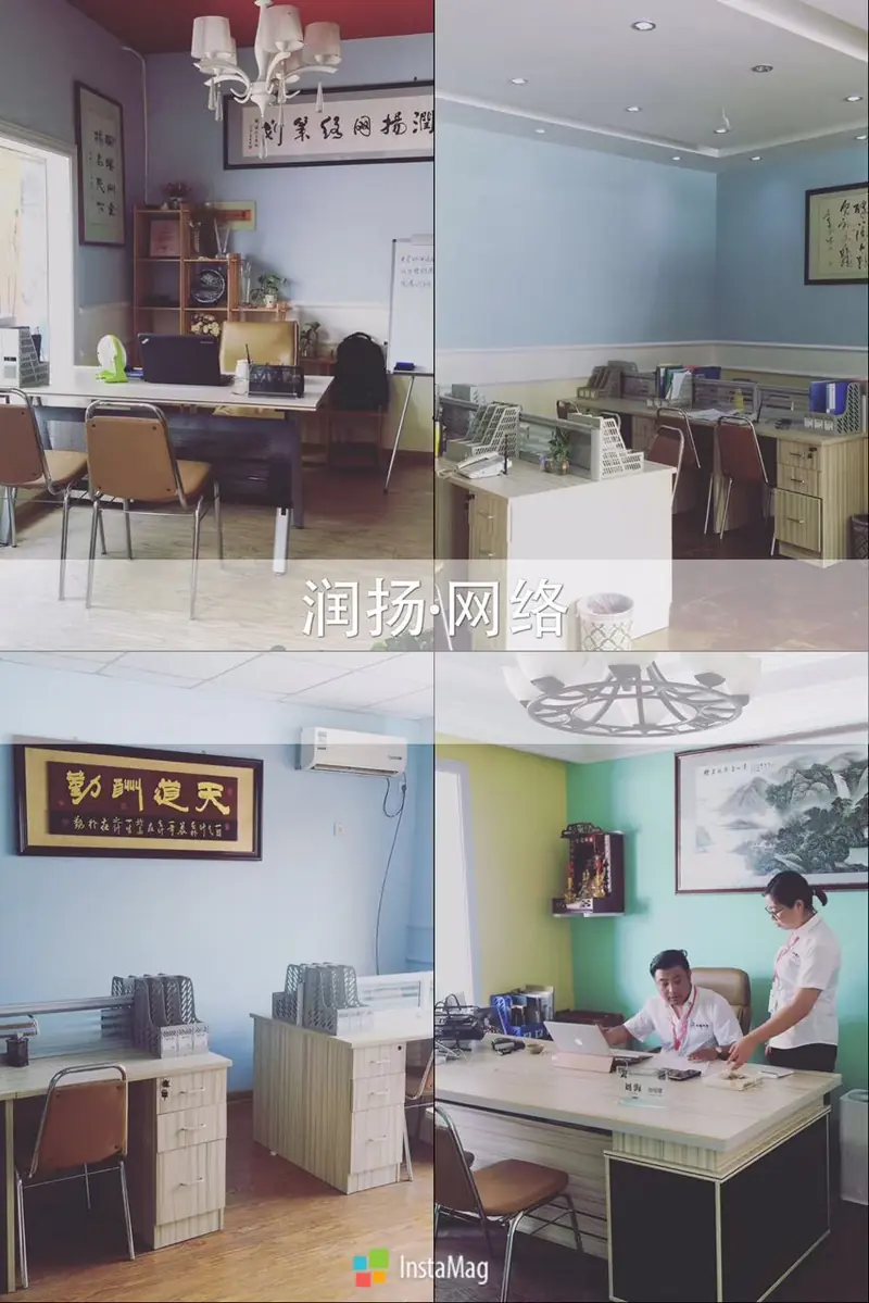 润扬网络迁址扬帆再起航