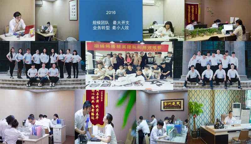 2016年 整合模式后的阵痛