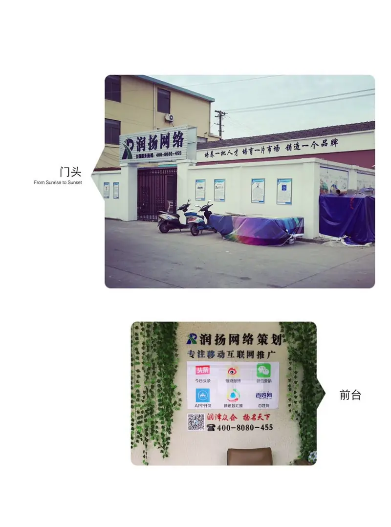 润扬网络迁址扬帆再起航