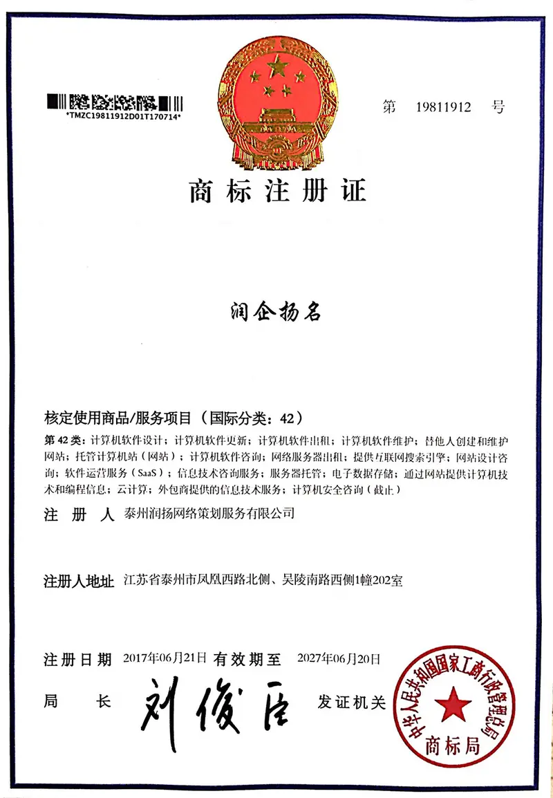 关于润企扬名企业LOGO变更通知