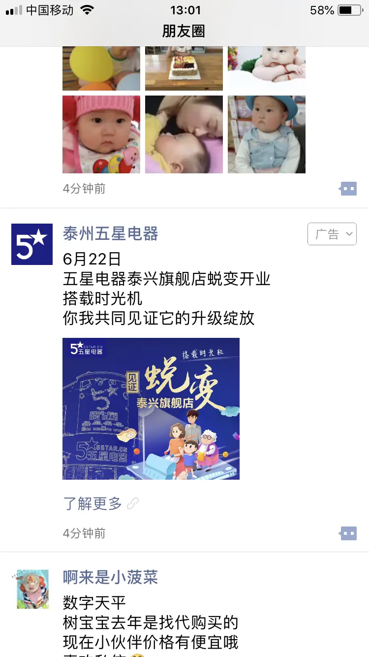 祝贺五星电器与润扬网络再次合作顺利!