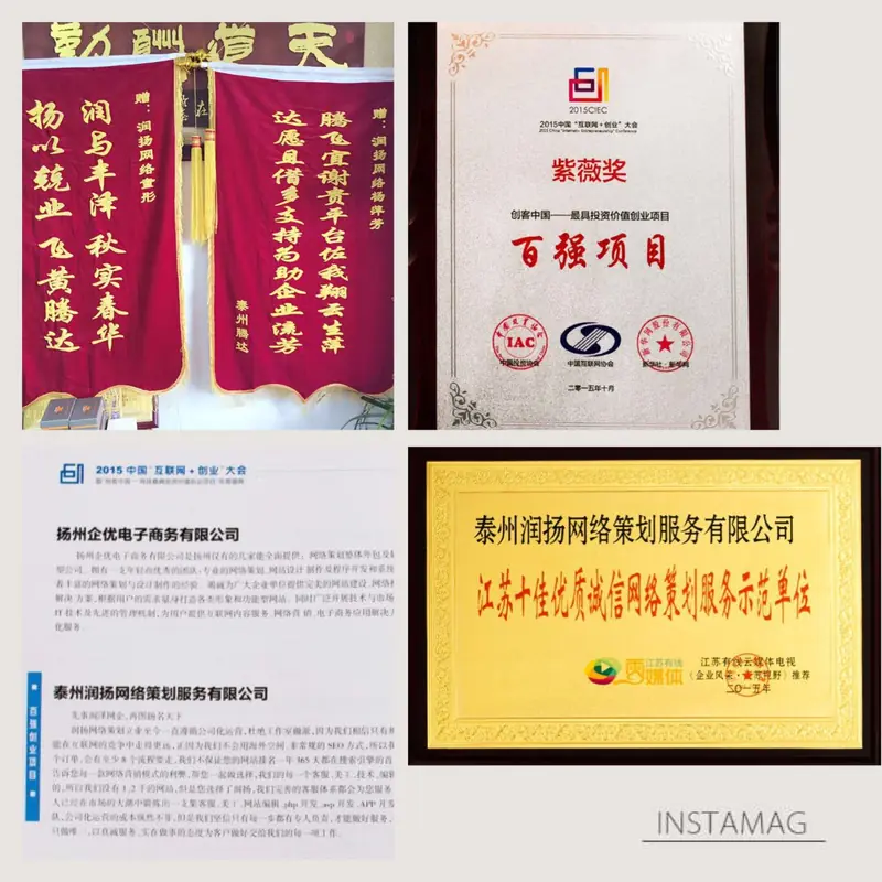 润扬网络迁址扬帆再起航
