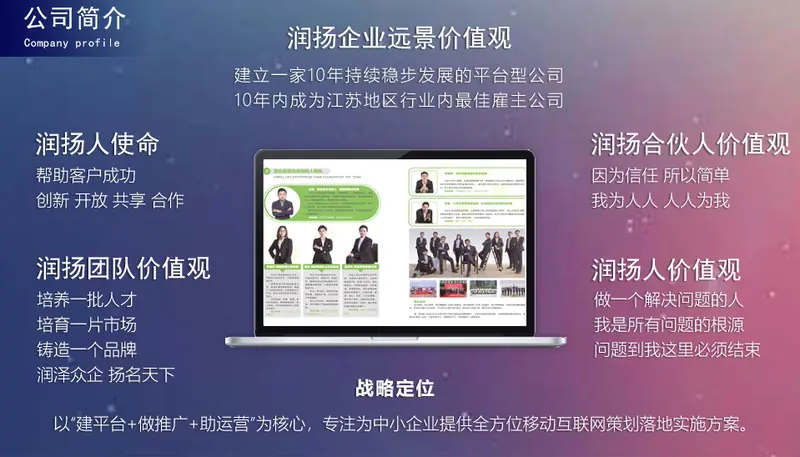 润扬网络致广大客户的一封信