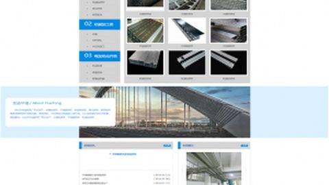 华通桥架 网站建设
