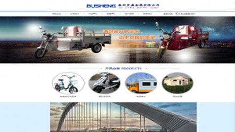 泰州步盛金属 网站建设