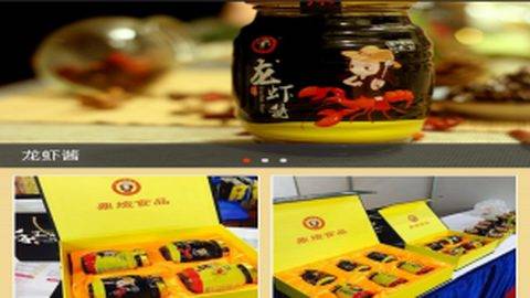 蟹小咪龙虾酱 微信分销商城开发