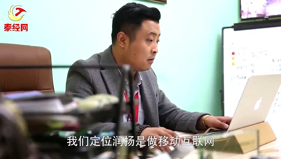 泰经网创业人物专访：我们定位润扬是做移动互联网